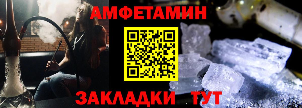 Аша  Amphetamine  Вход с VPN  Амфетамин VHQ 