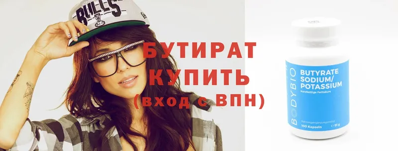 купить   Аша  Бутират BDO 33% 