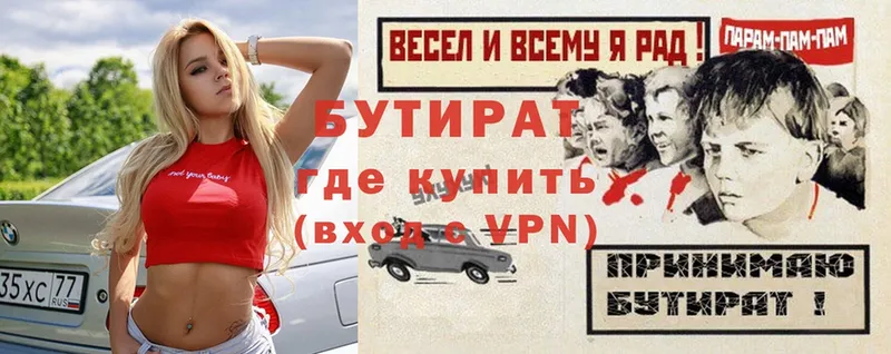 БУТИРАТ 99% Аша