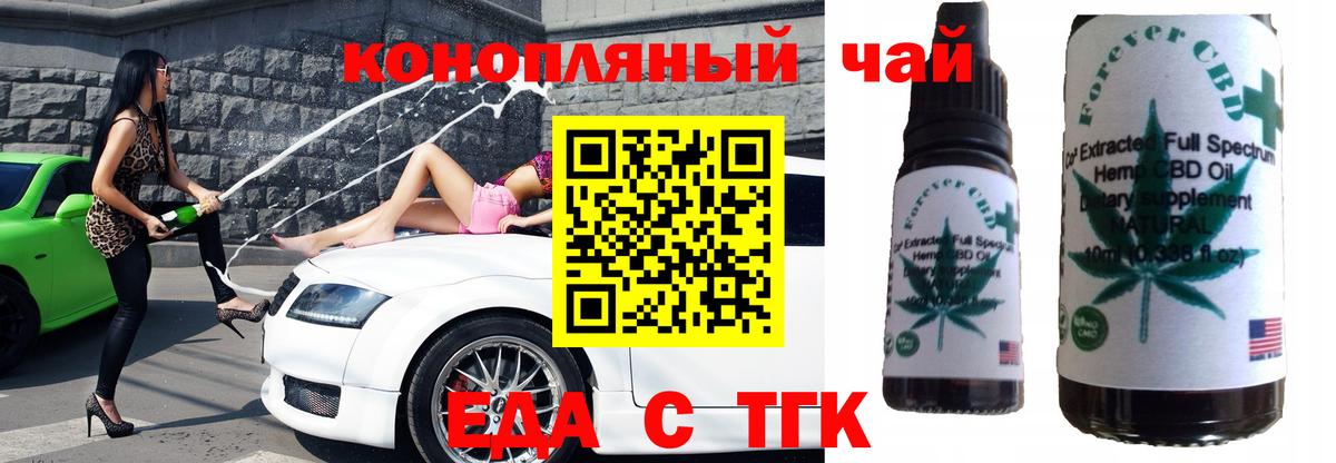 Аша  Cannafood конопля  Вход с VPN 