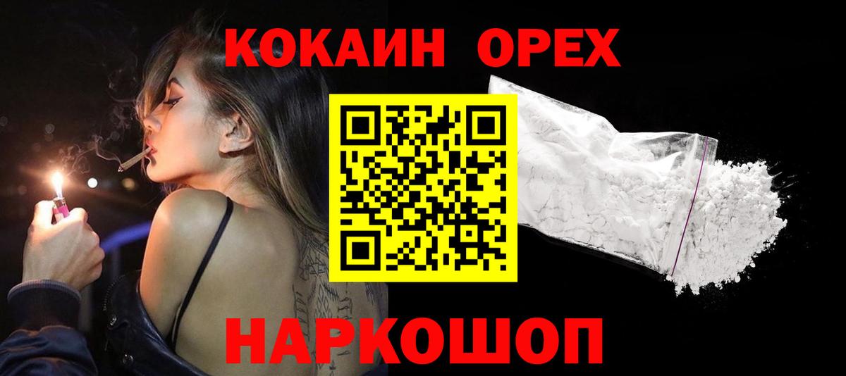 Аша  КОКАИН 98%  цены наркотик  Cocaine Columbia  Вход с VPN  КОКАИН 