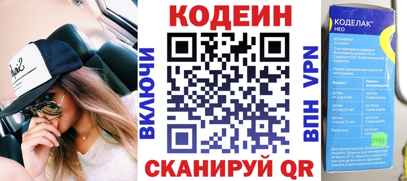 магазин продажи наркотиков  Аша  Кодеиновый сироп Lean Purple Drank 