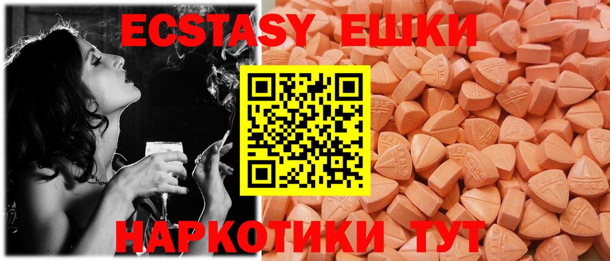 Ecstasy  Ecstasy диски  Аша  Вход с VPN  Ecstasy 250 мг 