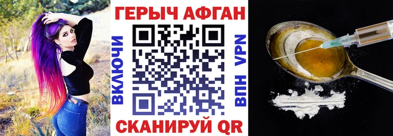 ГЕРОИН герыч  Аша 