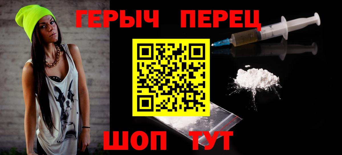 Героин белый  Вход с VPN  Аша 