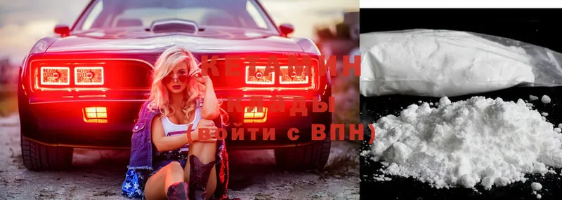 КЕТАМИН VHQ  Аша 