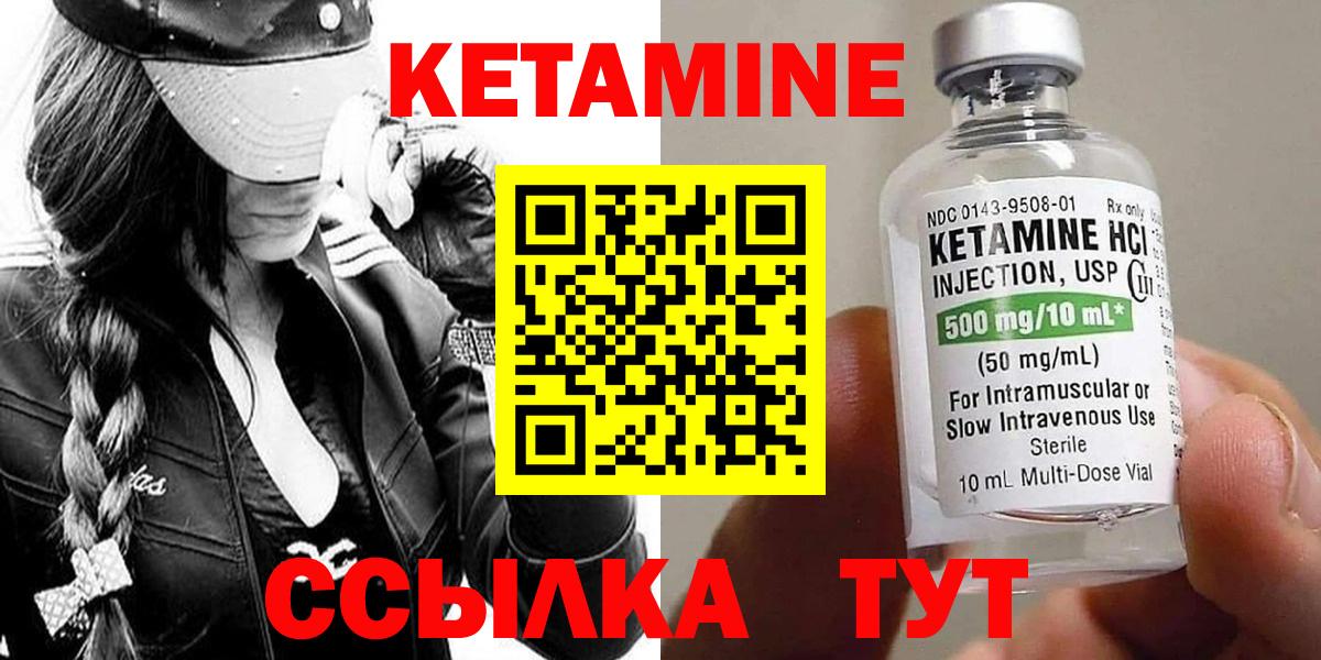 Кетамин ketamine  Аша 