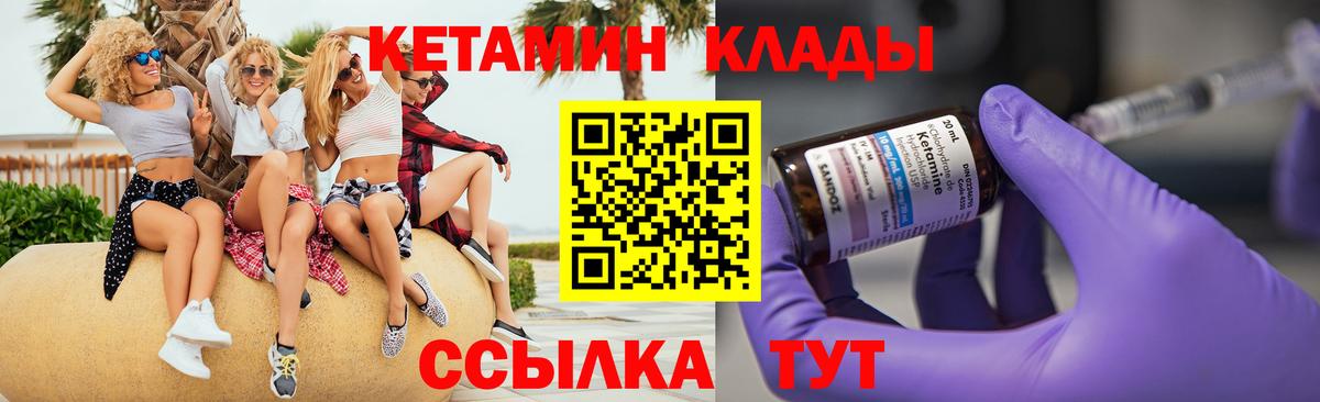 Кетамин VHQ Аша