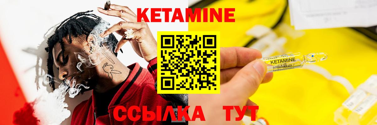 КЕТАМИН VHQ  Вход с VPN  КЕТАМИН VHQ  Аша 