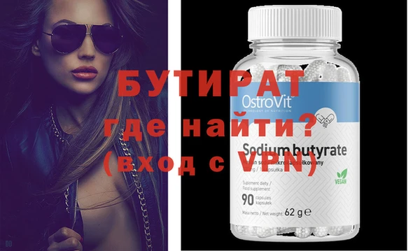 стафф Осинники