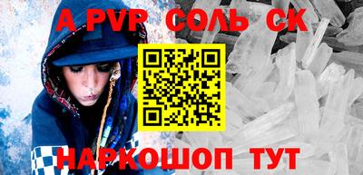 Альфа ПВП Апшеронск