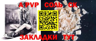 Альфа ПВП Апшеронск