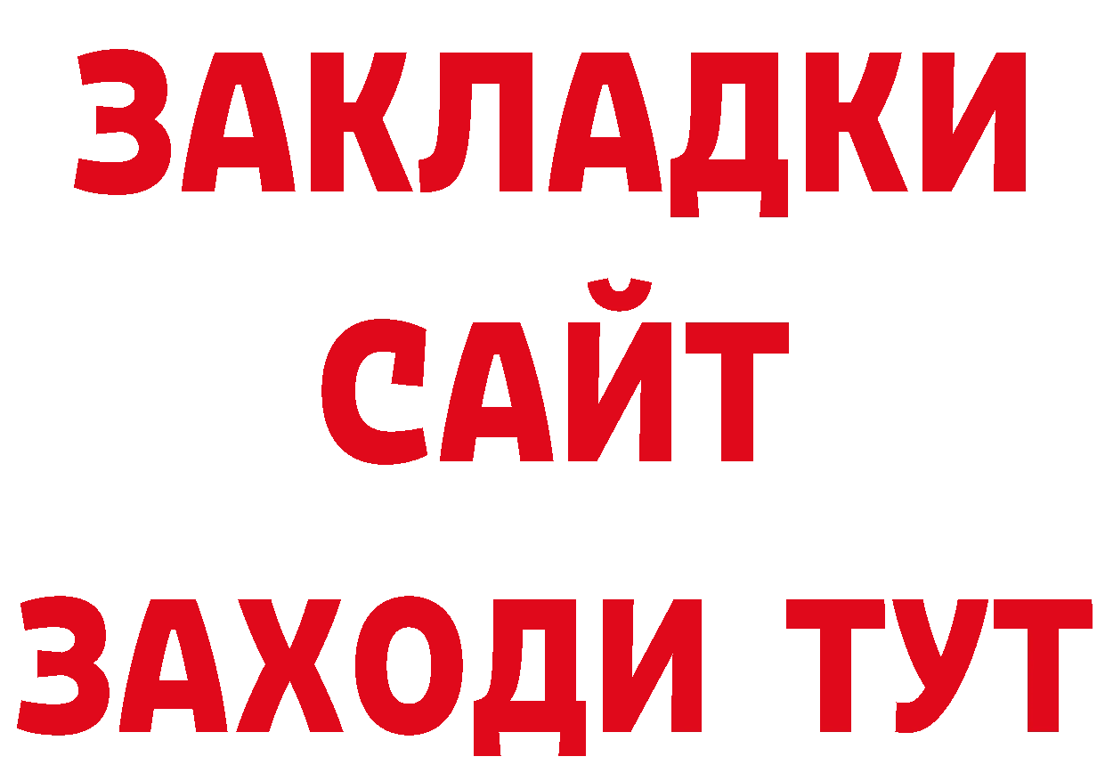 COCAIN 97% ссылки даркнет блэк спрут Аша