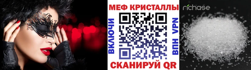 Мефедрон кристаллы  Аша 