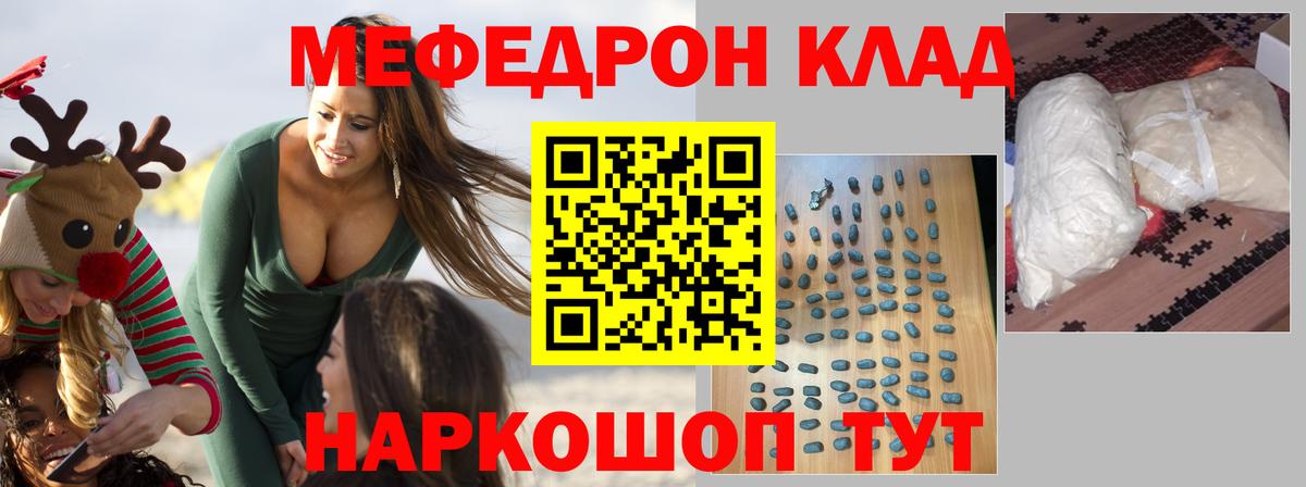Меф мяу мяу мука Аша