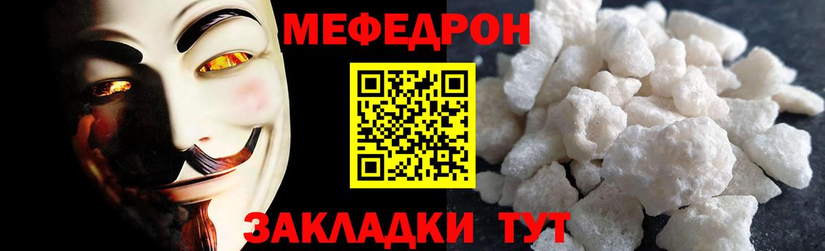 Мефедрон 4 MMC  Вход с VPN  hydra ONION  Мефедрон мука  Аша 