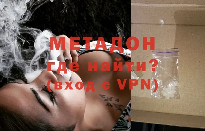 Метадон methadone  Аша 