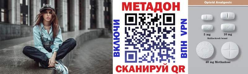 Метадон methadone Аша