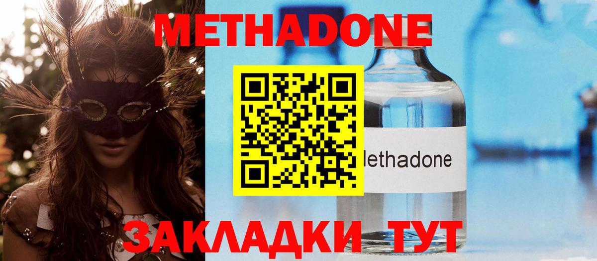 hydra как зайти  Метадон VHQ  Аша  Метадон кристалл 