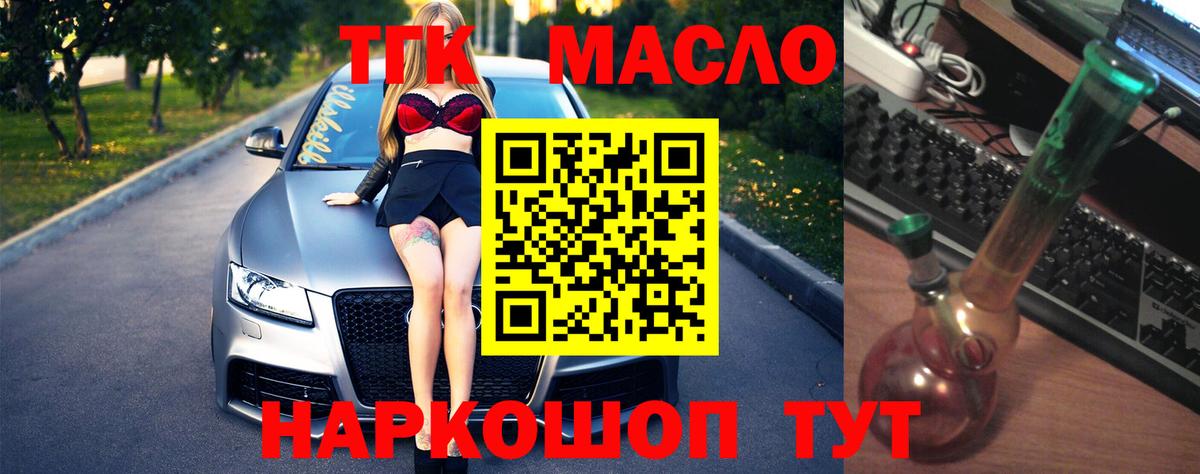 как найти наркотики  Вход с VPN  Аша  ТГК жижа 