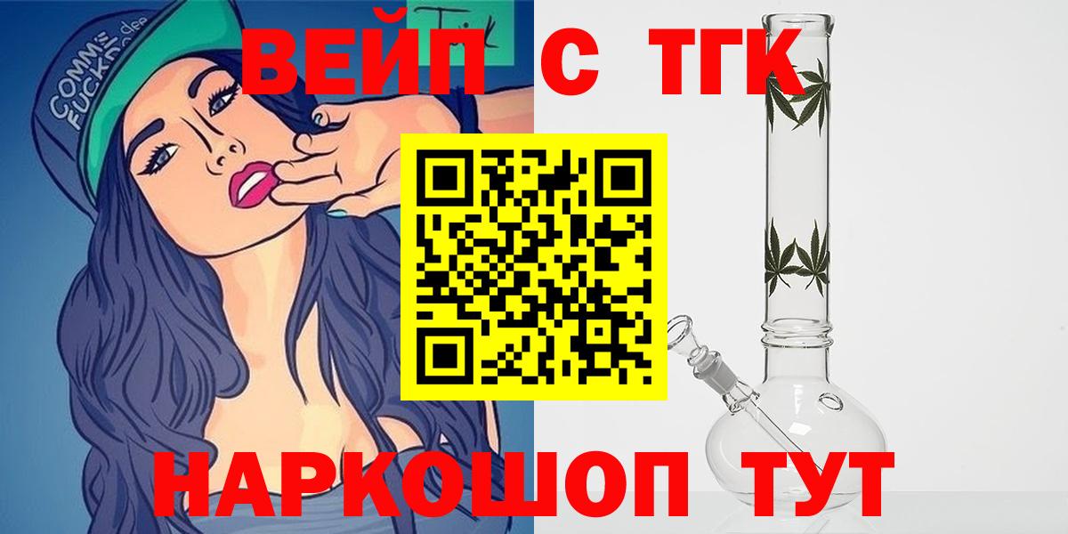 ТГК THC oil Аша